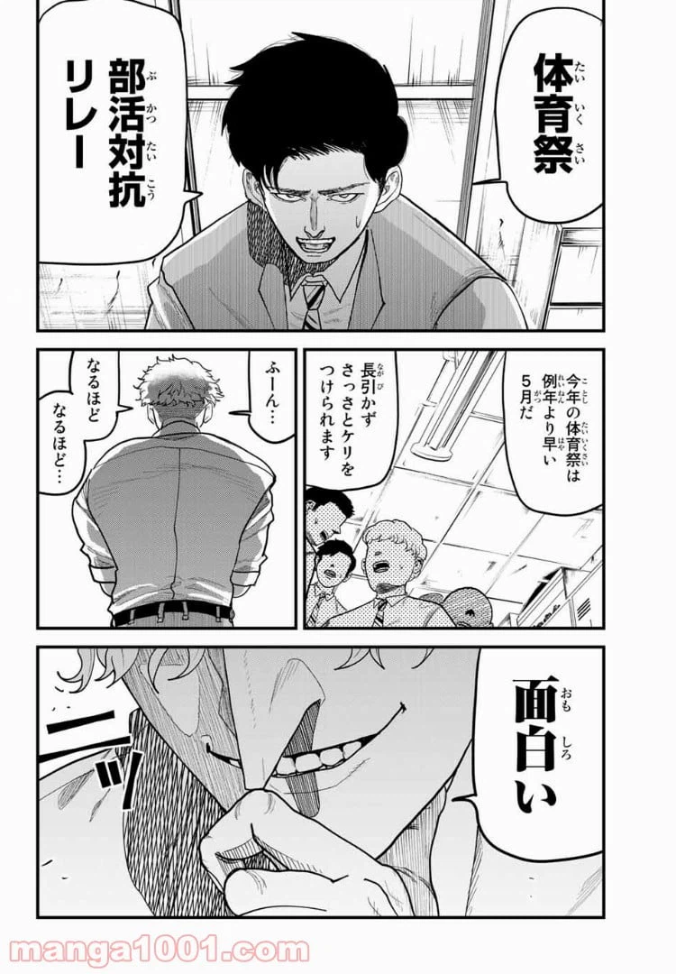 ページ 6 — 第13話