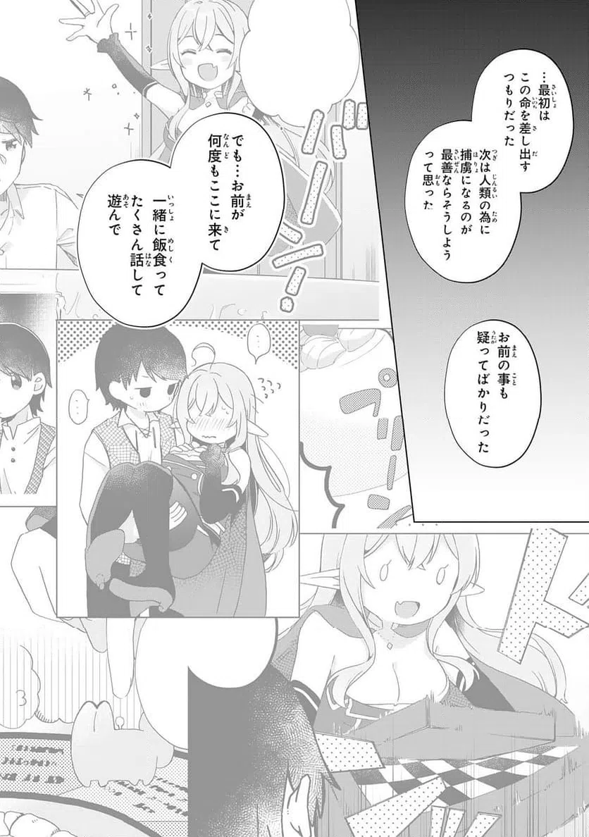 ページ 12 — 第29話
