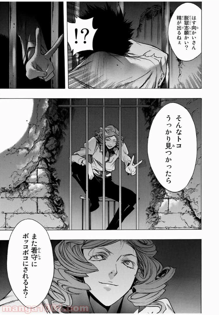 ページ 21 — 第11話