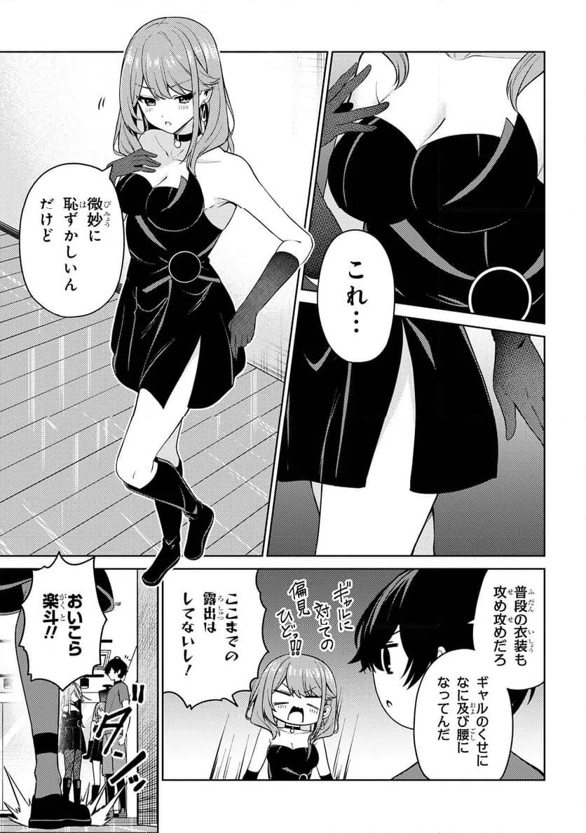 ページ 5 — 第16.1話