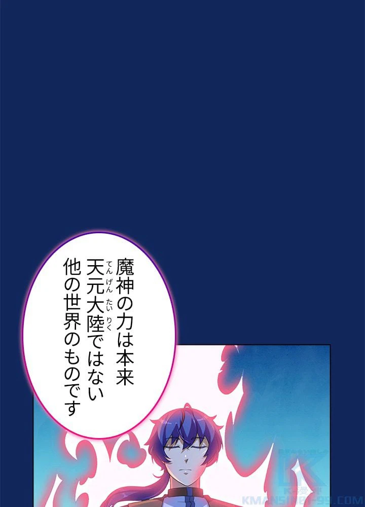 ページ 20 — 第83話