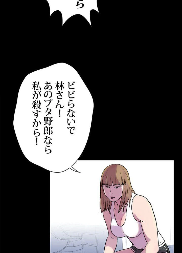 ページ 16 — 第22話