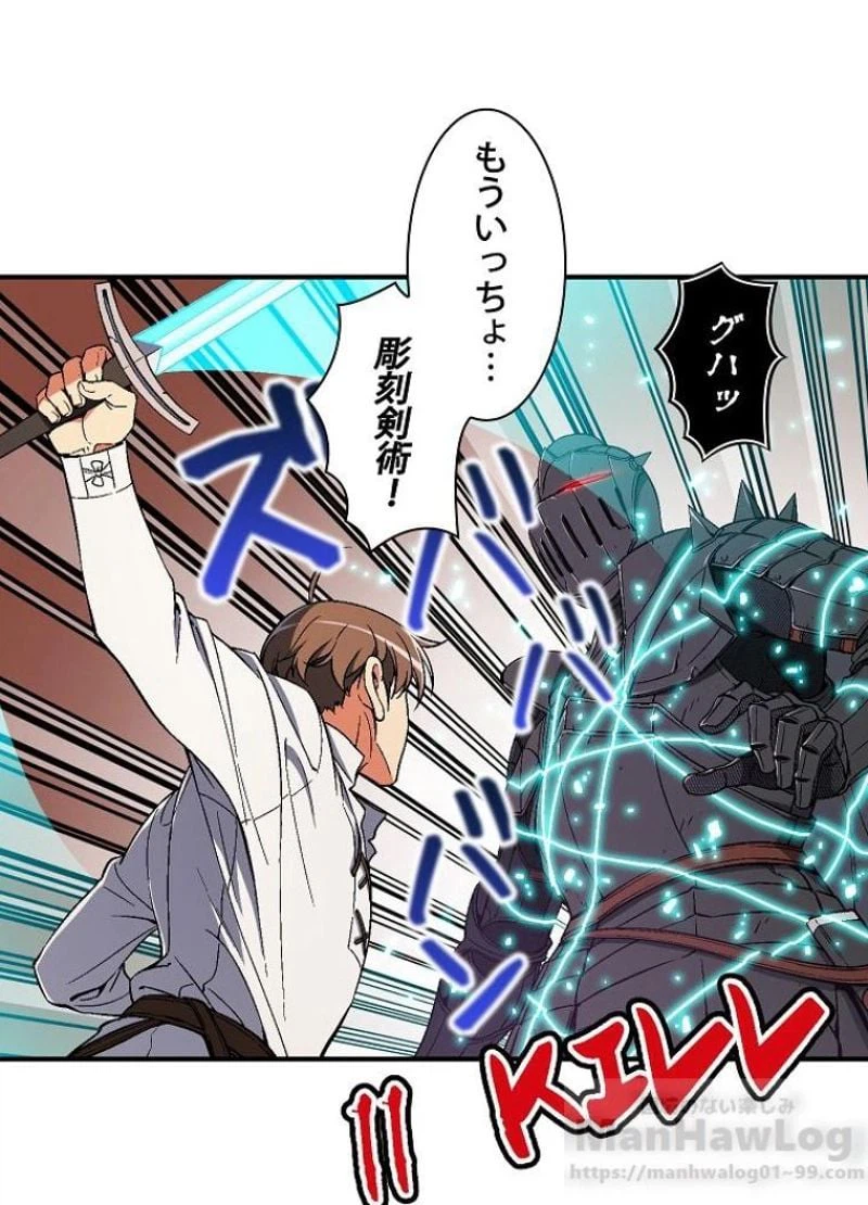 ページ 23 — 第71話