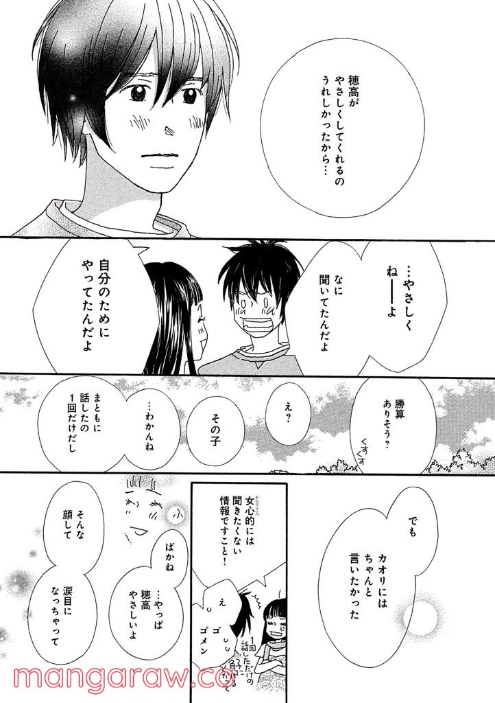 ページ 15 — 第41話