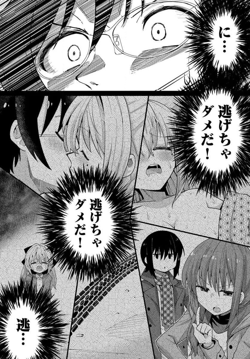 ページ 15 — 第21話