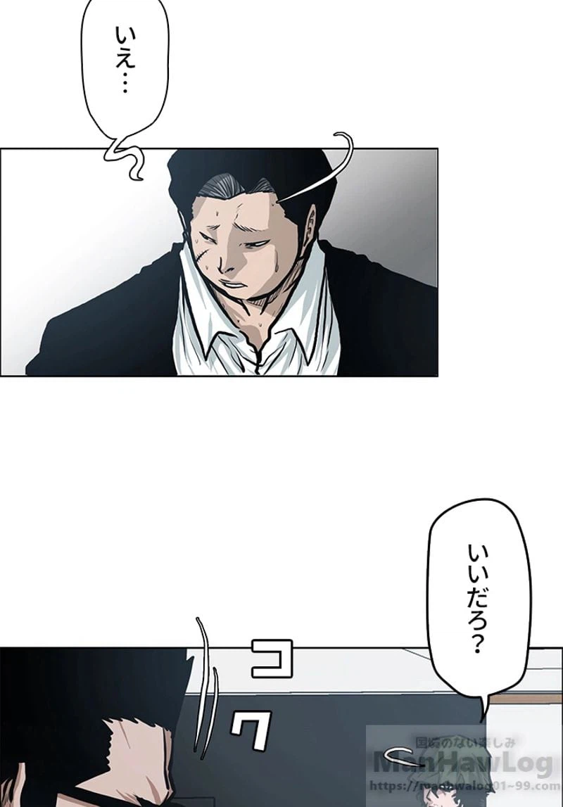 ページ 26 — 第120話