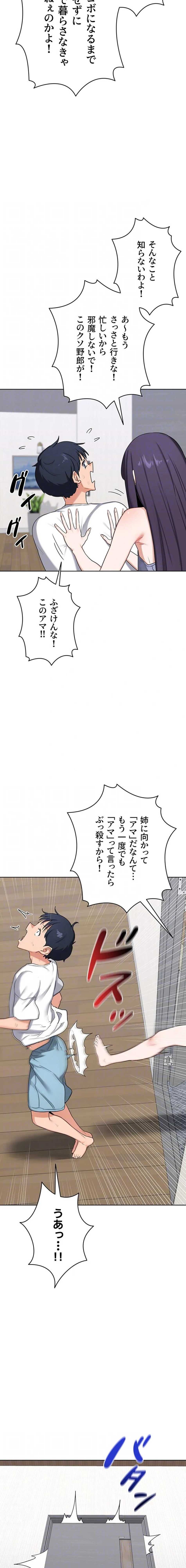 ページ 14 — 第74話