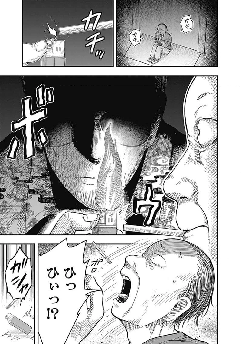 ページ 7 — 第18.3話