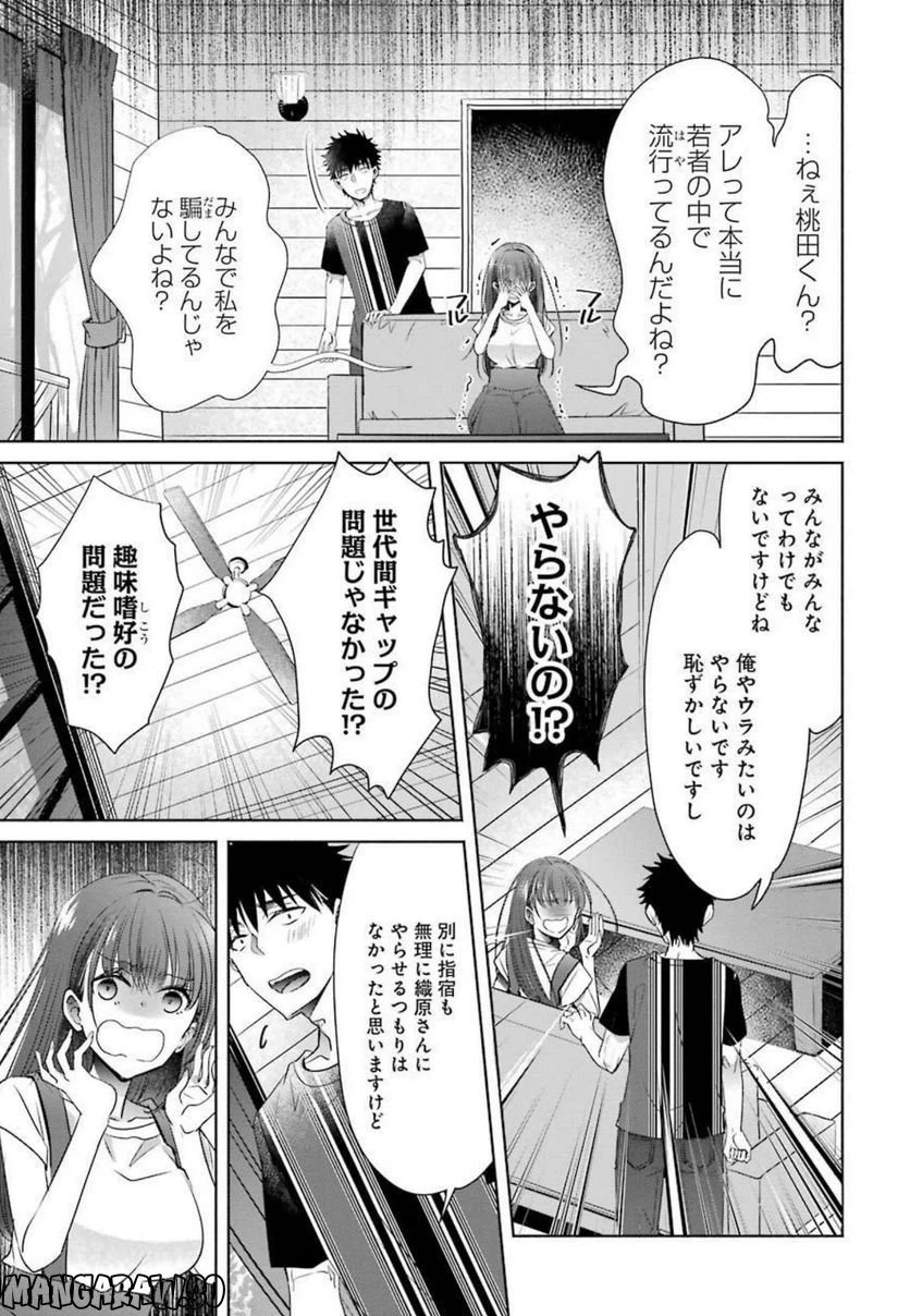 ページ 31 — 第24話