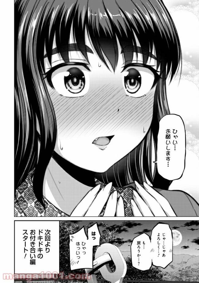 ページ 8 — 第15話