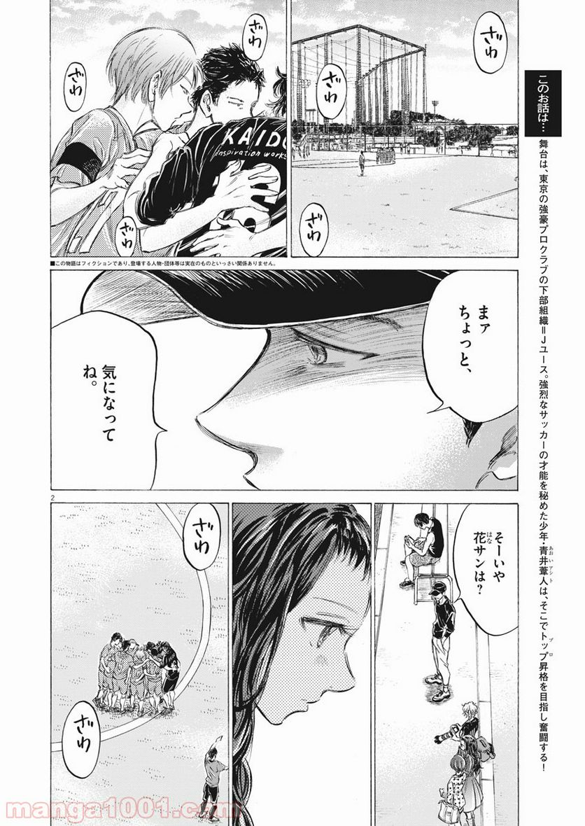 ページ 3 — 第153話