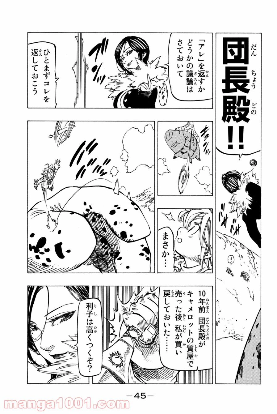 ページ 21 — 第115話