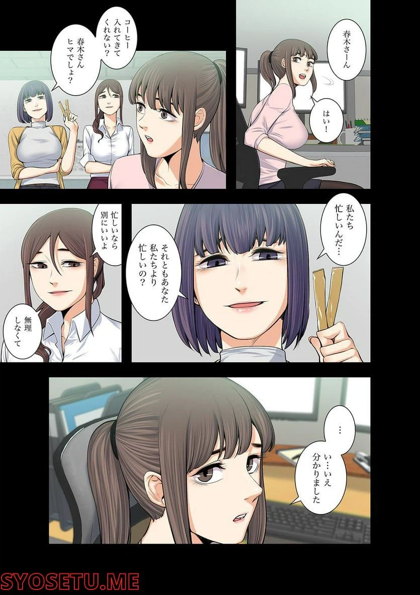 ページ 30 — 第1.6話