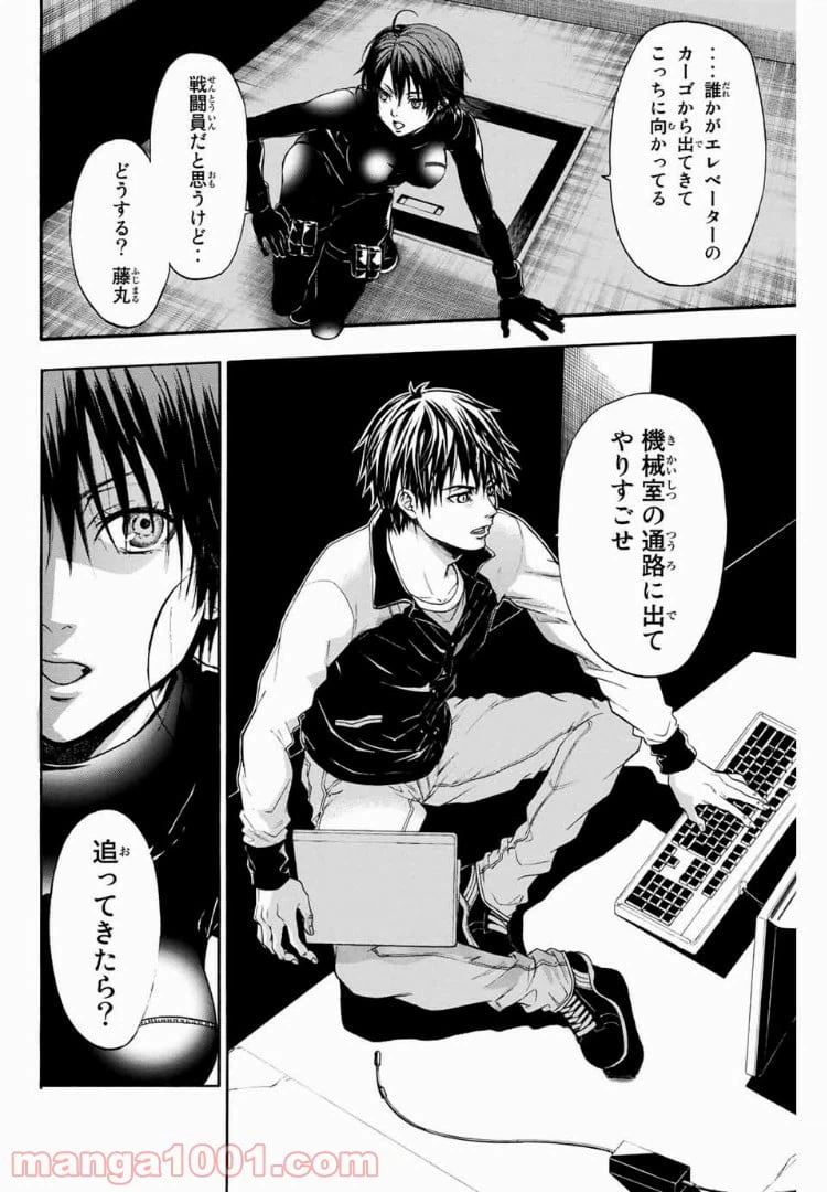 ページ 25 — 第2話