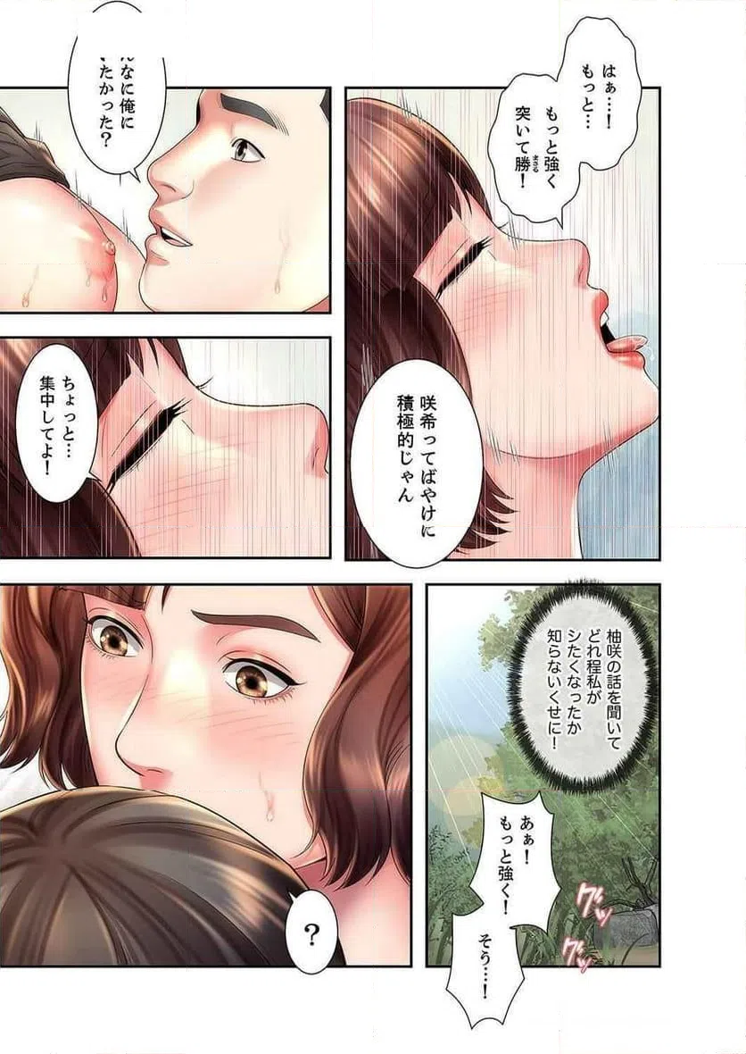 ページ 27 — 第16話