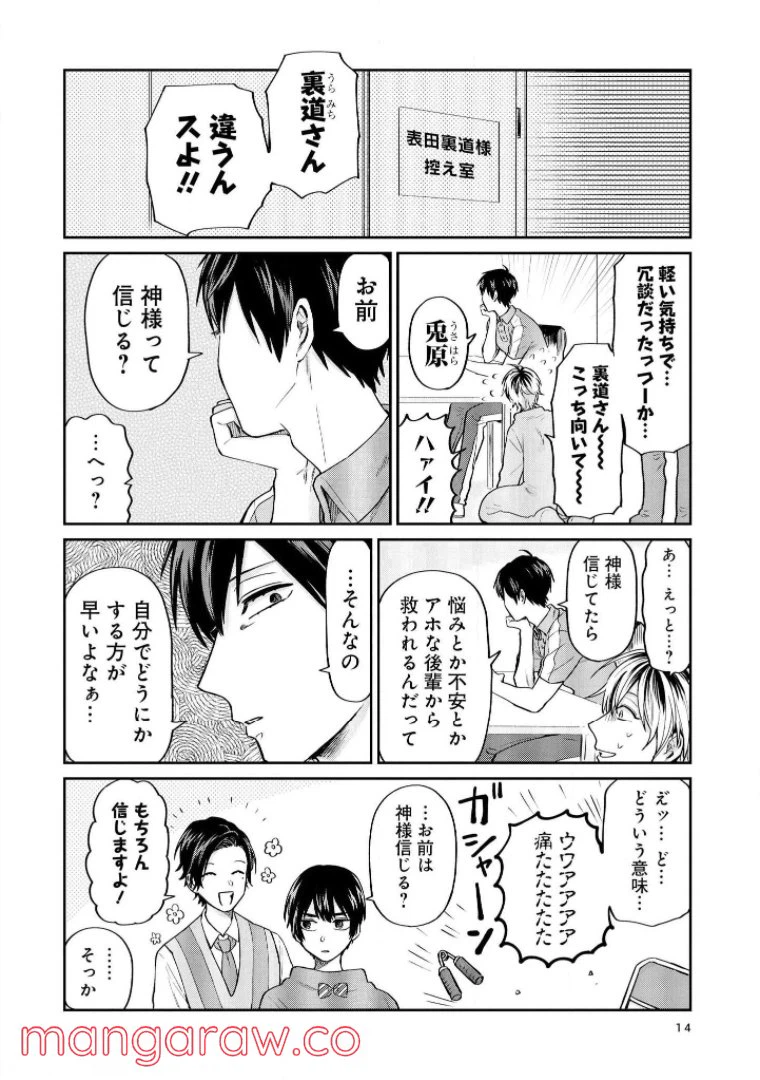 ページ 12 — 第19話