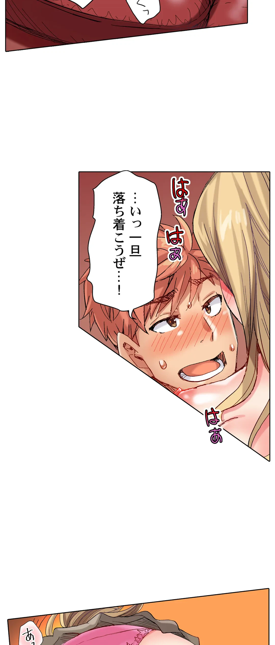 ページ 3 — 第79話