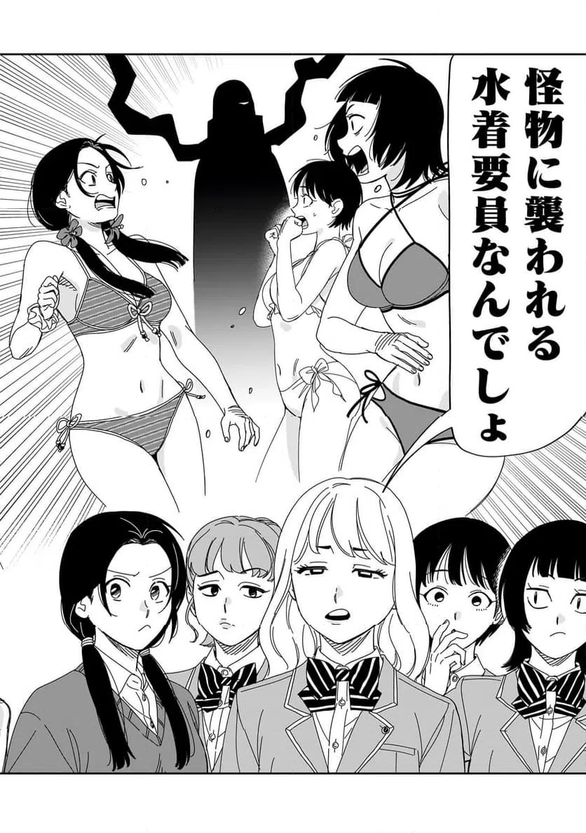 ページ 4 — 第40話