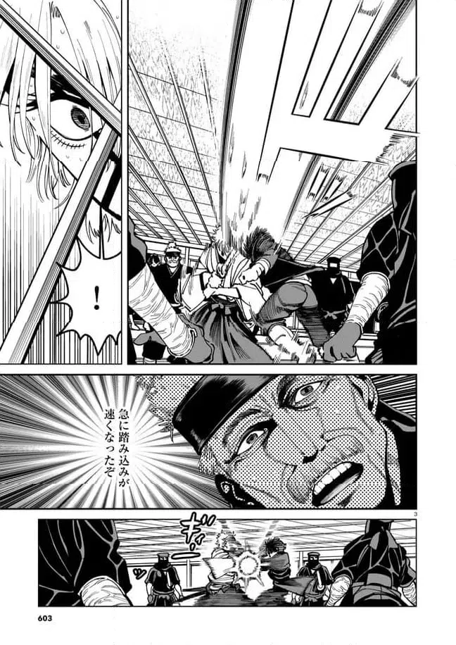 ページ 3 — 第16話