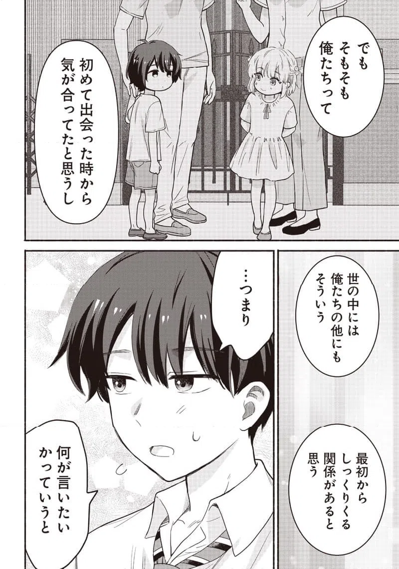 ページ 18 — 第36話