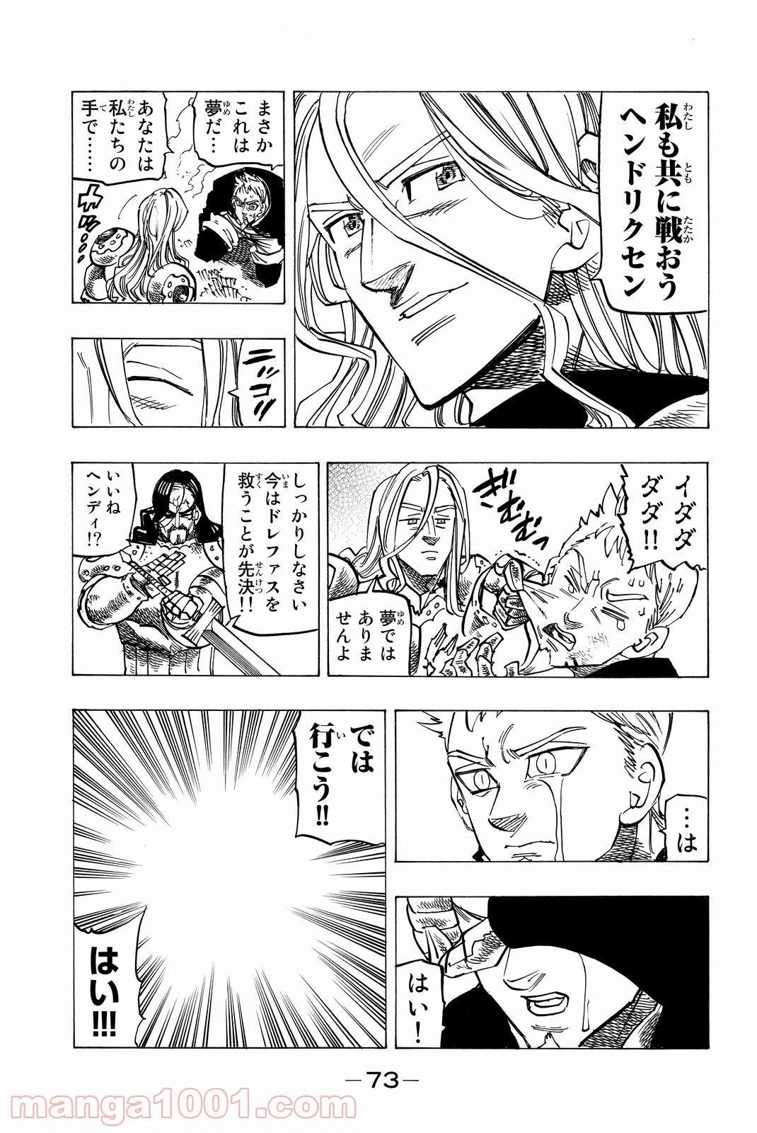 ページ 11 — 第192話