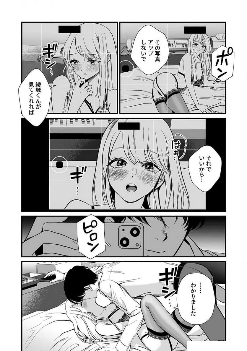 ページ 15 — 第9話