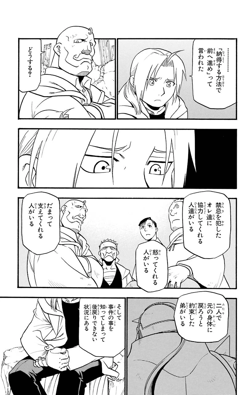 ページ 17 — 第41話