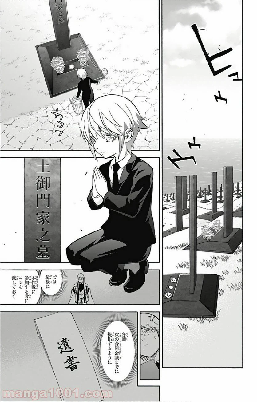 ページ 21 — 第55話