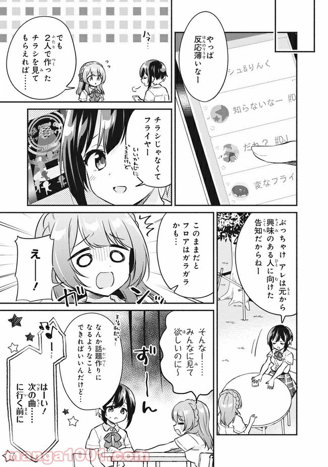 ページ 17 — 第3話