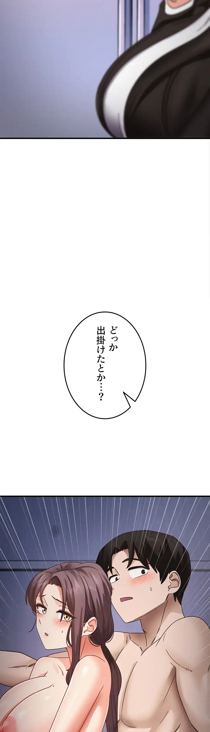 ページ 3 — 第23話