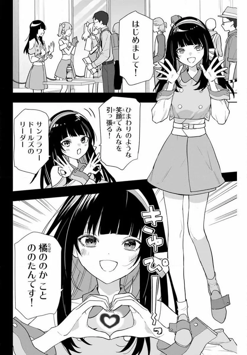ページ 10 — 第3話