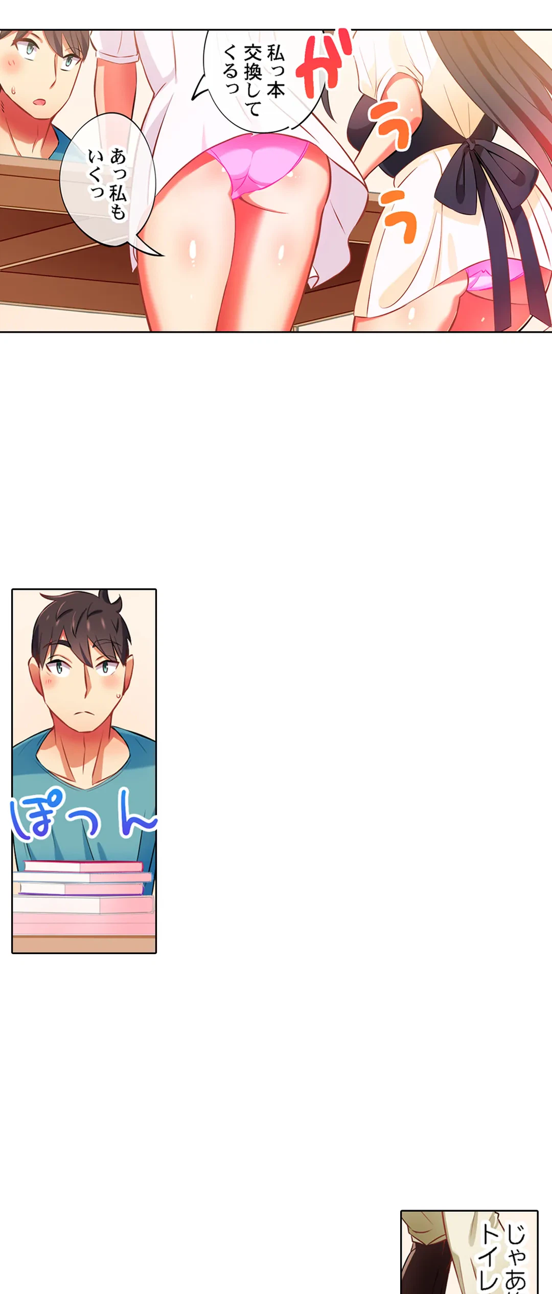 ページ 11 — 第29話