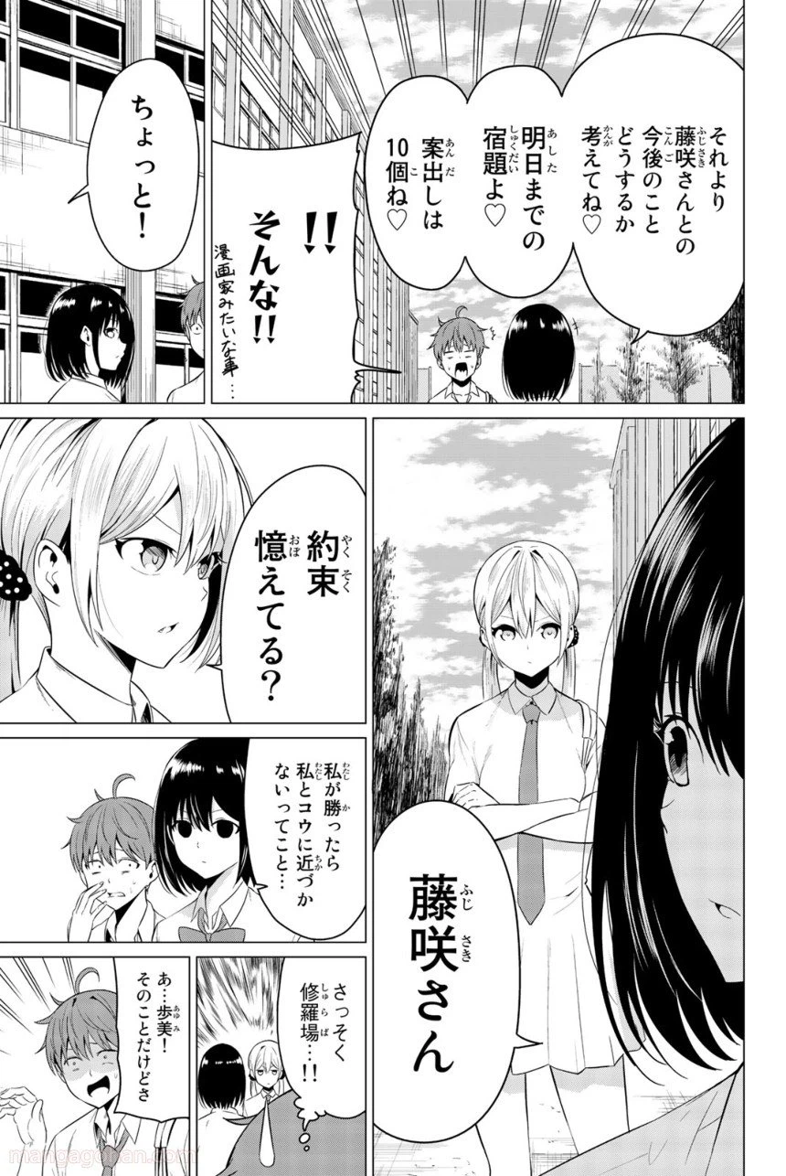 ページ 11 — 第9話