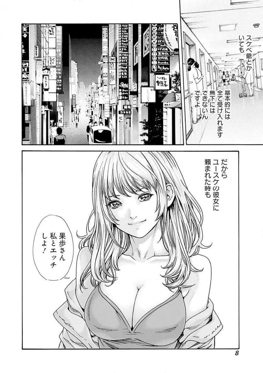 ページ 6 — 第65話