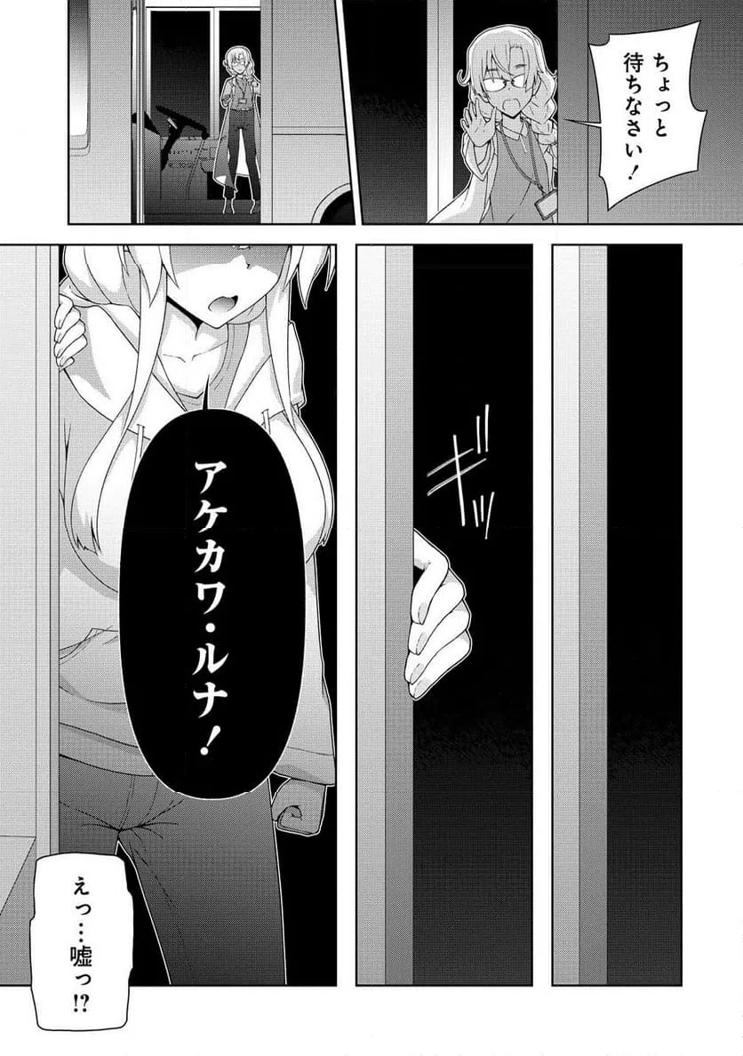 ページ 3 — 第4.2話