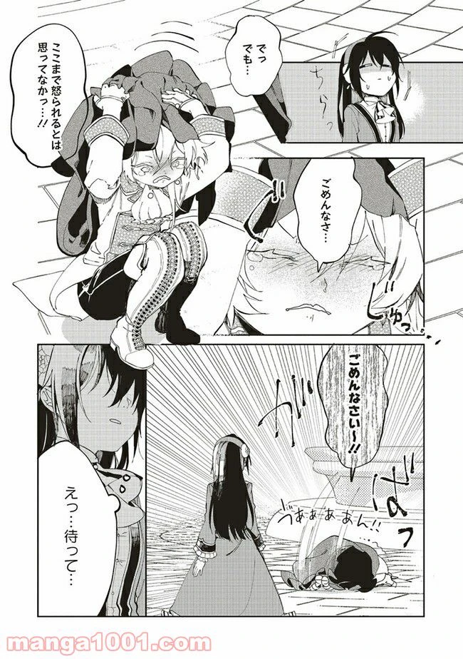 ページ 15 — 第2.2話