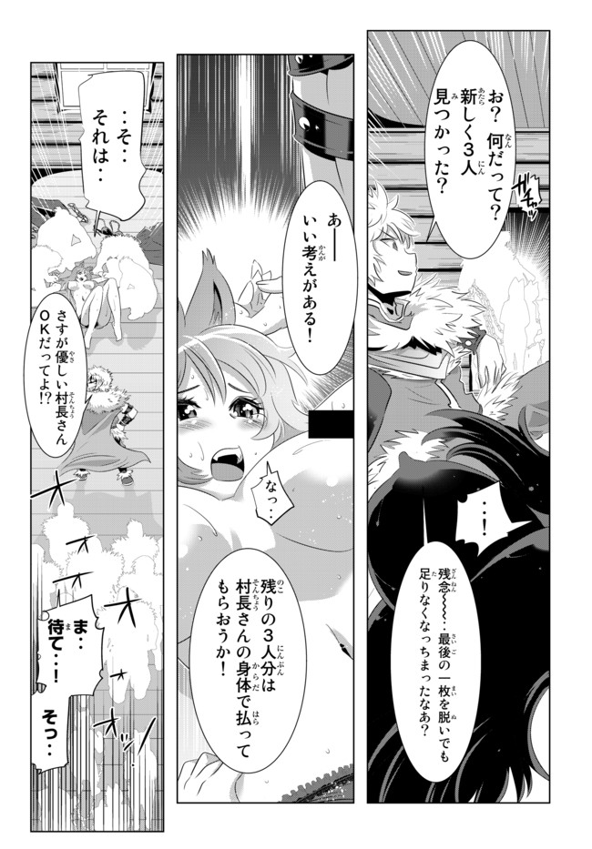 ページ 18 — 第26話