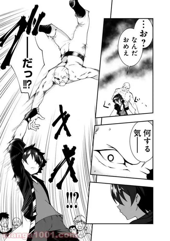 ページ 11 — 第45話