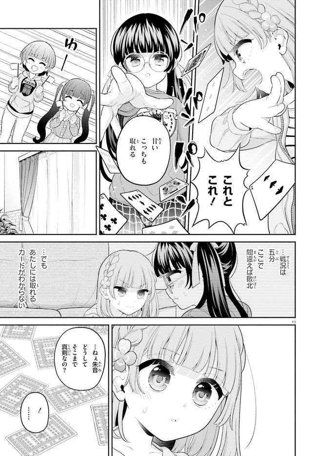 ページ 13 — 第7話