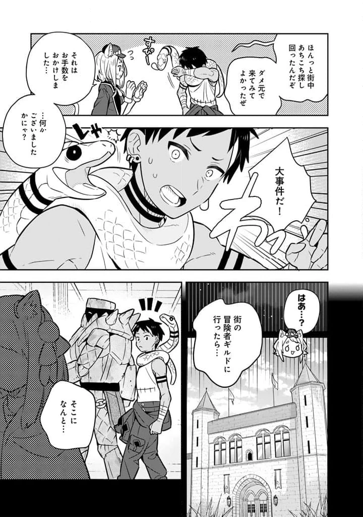 ページ 11 — 第77話