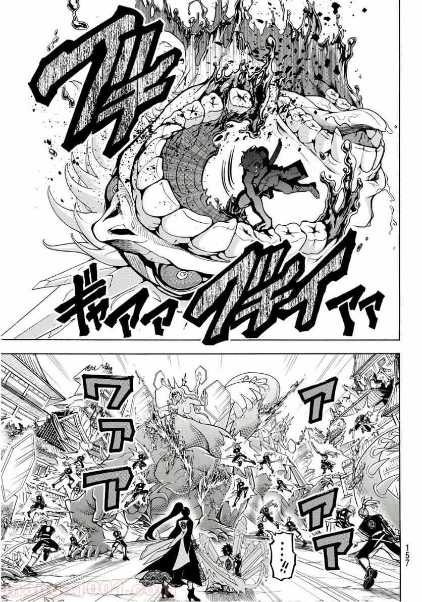 ページ 8 — 第68話