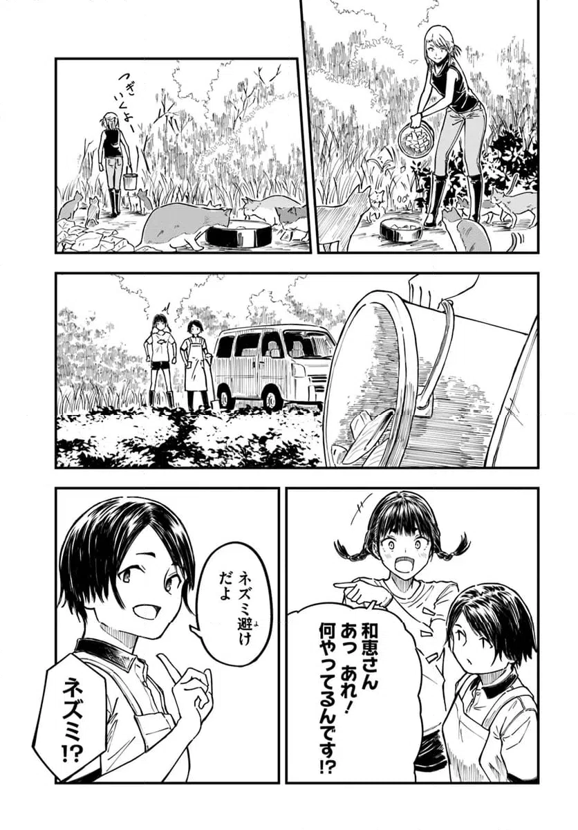 ページ 11 — 第10話