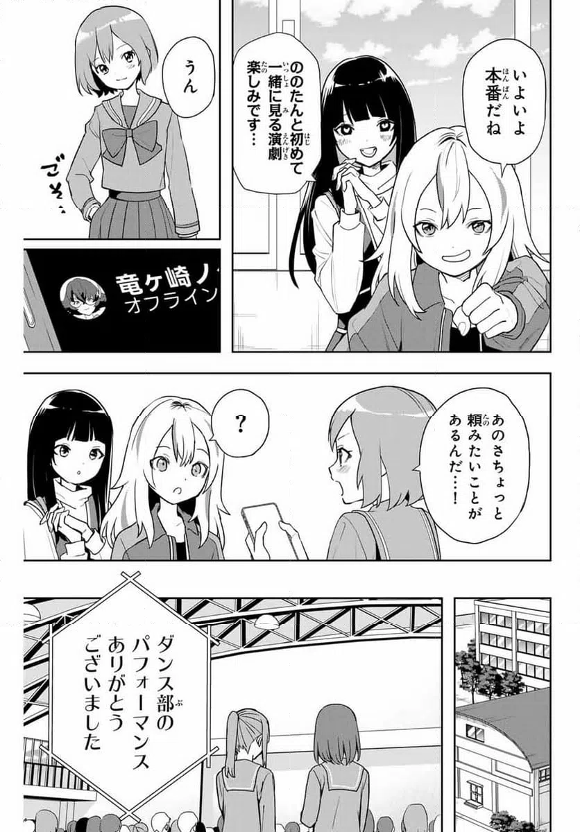 ページ 21 — 第5話