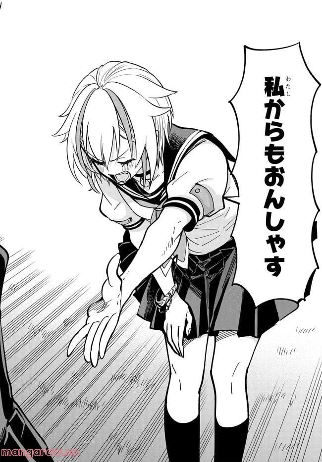 ページ 27 — 第2.2話