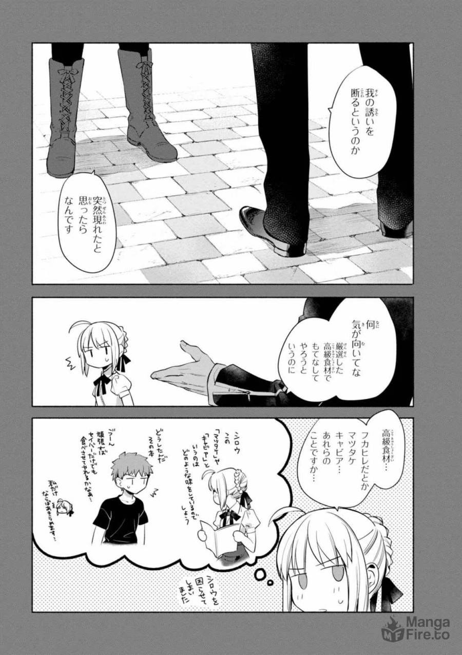 ページ 12 — 第17話