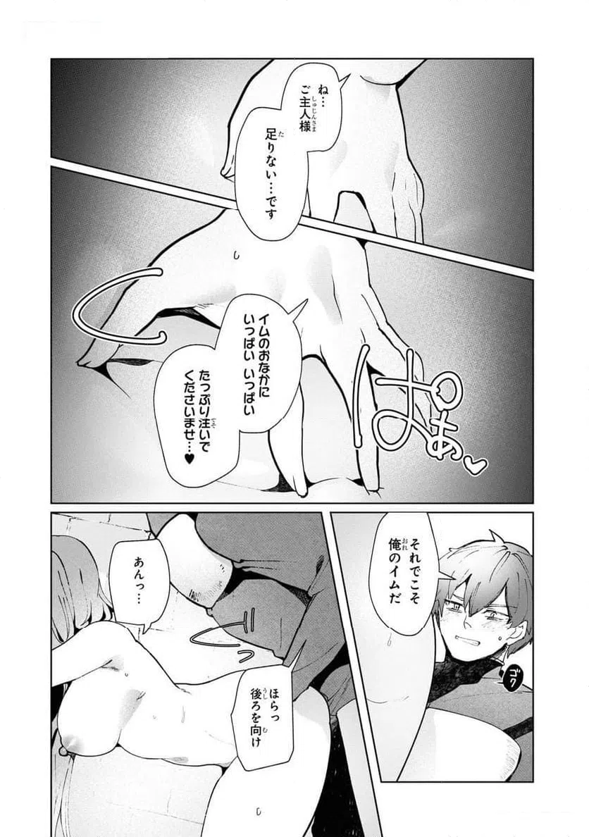ページ 19 — 第10話