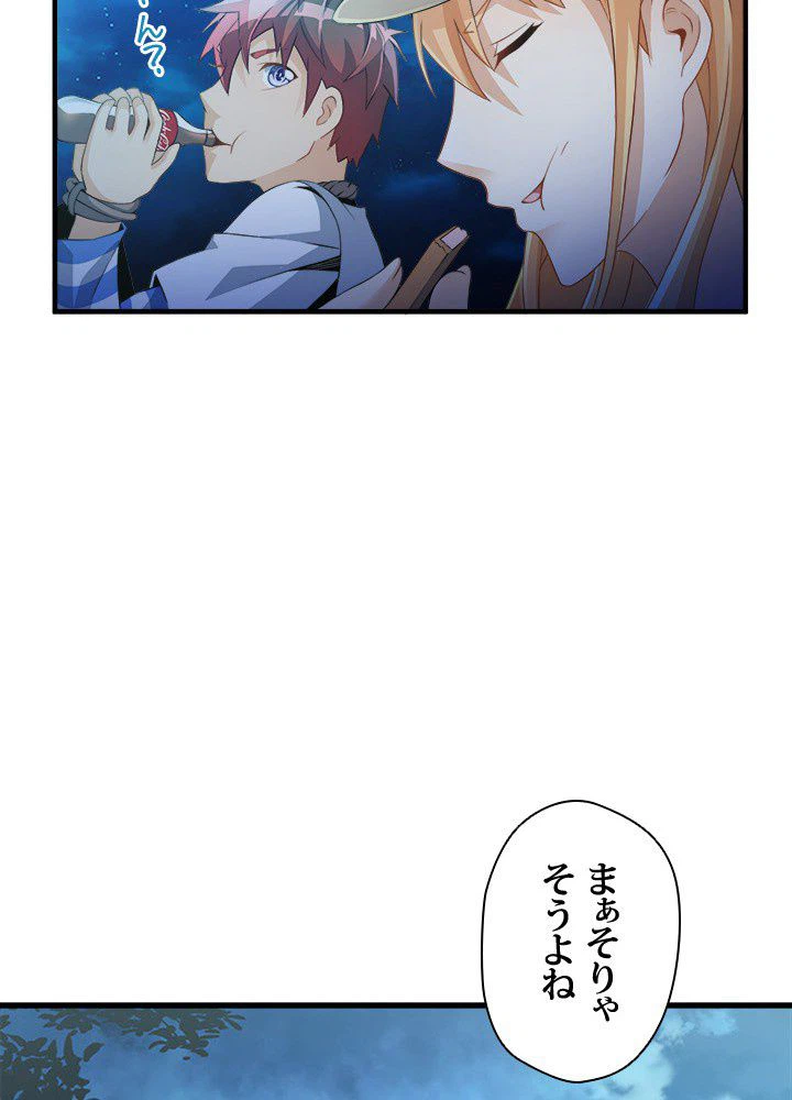 ページ 28 — 第2話
