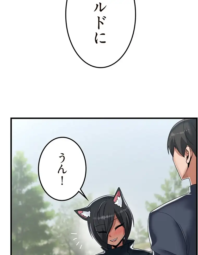 ページ 17 — 第85話