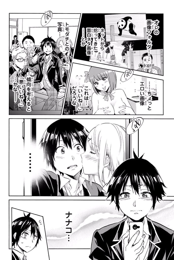 ページ 40 — 第2.1話