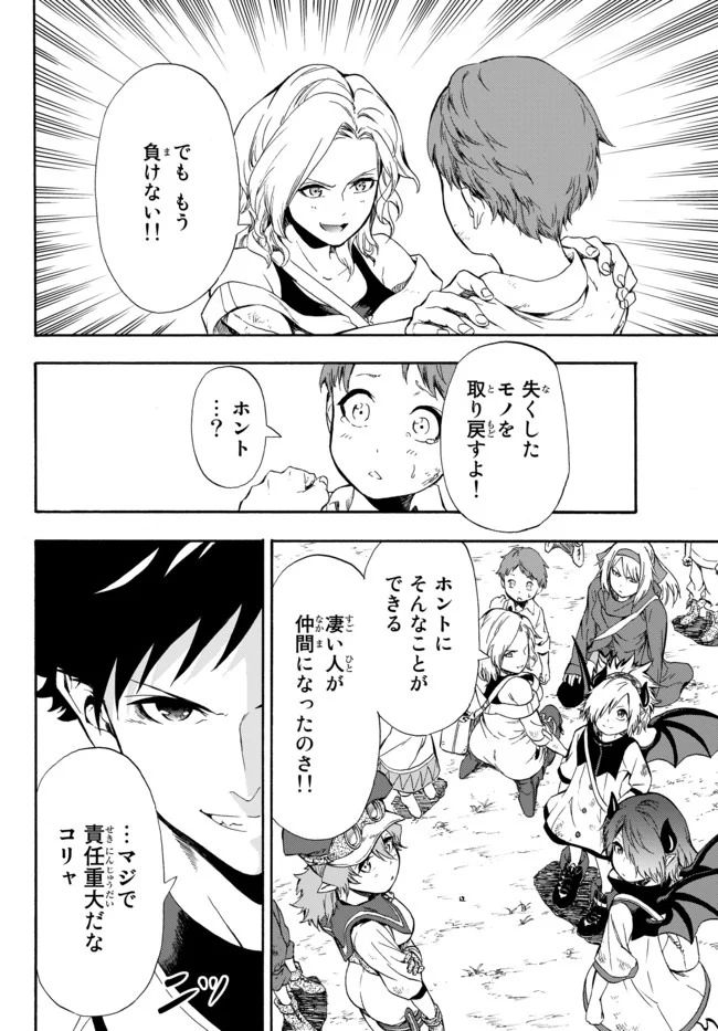 ページ 4 — 第2話